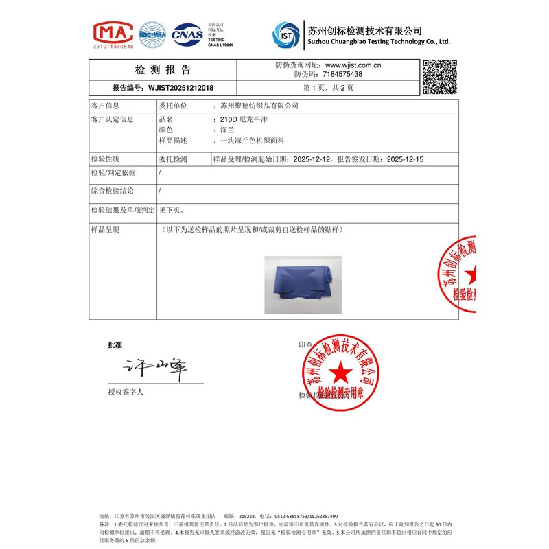 宋洛乡旗帜颜色的潘通色匹配与色差控制：从色卡到成品的对色要点